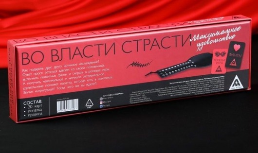 Игра для двоих  Во власти страсти. Максимальное удовольствие - Сима-Ленд - купить с доставкой в Абакане