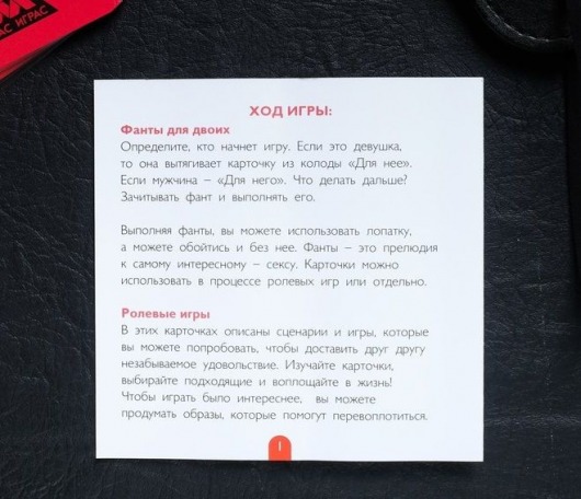 Игра для двоих  Во власти страсти. Максимальное удовольствие - Сима-Ленд - купить с доставкой в Абакане