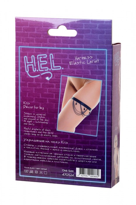 Черное украшение на ногу H.E.L. Kris - ToyFa купить с доставкой