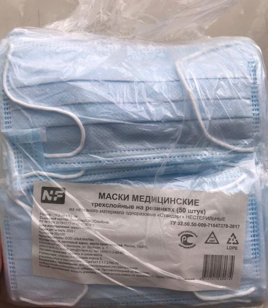 Треслойные одноразовые медицинские маски - 50 шт. - Rubber Tech Ltd - купить с доставкой в Абакане
