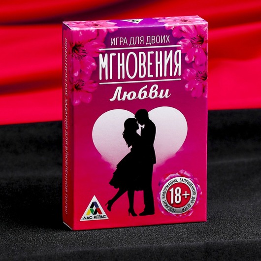 Романтическая игра для двоих  Мгновения любви - Сима-Ленд - купить с доставкой в Абакане