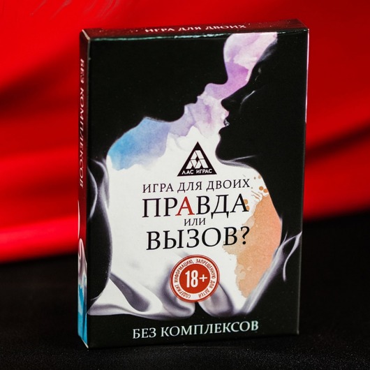 Секс-игра «Правда или вызов?» - Сима-Ленд - купить с доставкой в Абакане