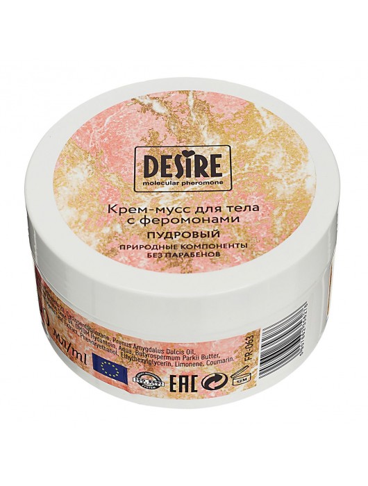 Увлажняющий крем для тела с феромонами «Три желания» - 200 мл. -  - Магазин феромонов в Абакане