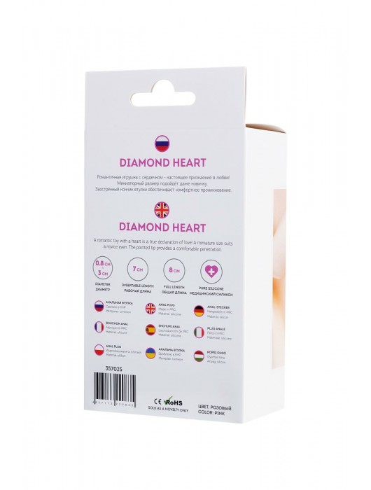 Розовая анальная втулка Diamond Heart с прозрачным кристаллом - 8 см. - ToyFa - купить с доставкой в Абакане
