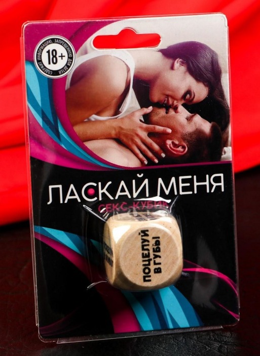 Деревянный кубик  Ласкай меня - Сима-Ленд - купить с доставкой в Абакане