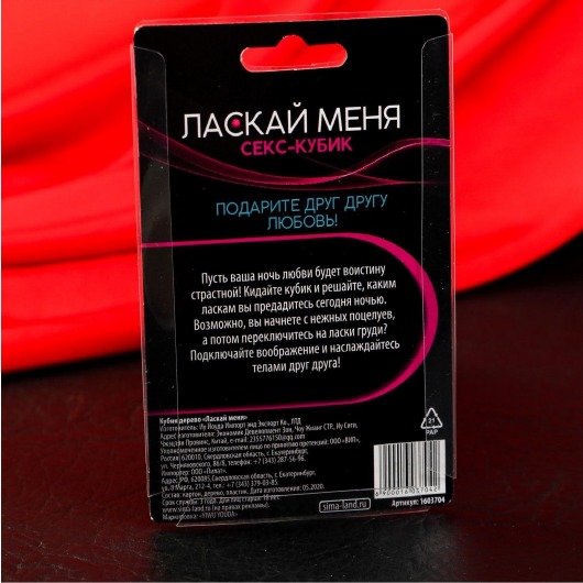Деревянный кубик  Ласкай меня - Сима-Ленд - купить с доставкой в Абакане