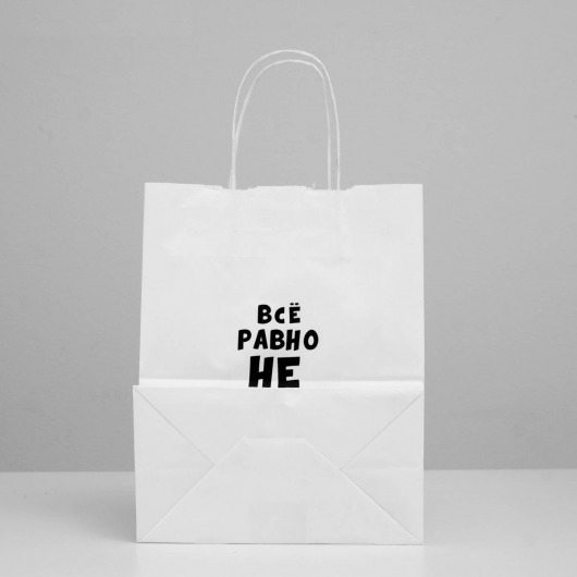 Подарочный пакет  Все равно не вырастет  - 30 х 24 см. - Сима-Ленд - купить с доставкой в Абакане