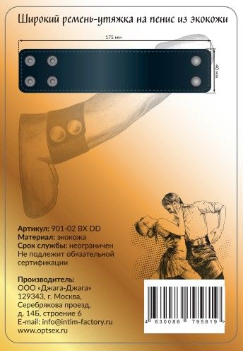Черный ремень-утяжка на пенис на заклепках - Джага-Джага - в Абакане купить с доставкой