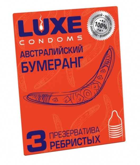 Презервативы Luxe  Австралийский Бумеранг  с ребрышками - 3 шт. - Luxe - купить с доставкой в Абакане