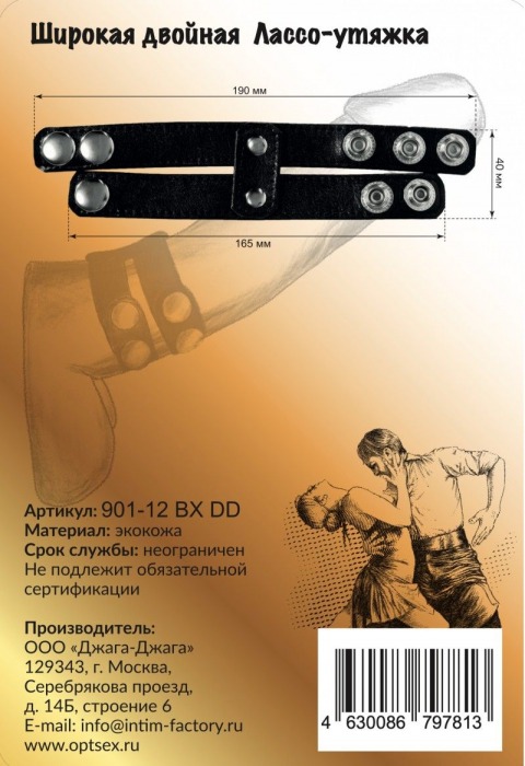 Черное широкое двойное лассо-утяжка на кнопках - Джага-Джага - в Абакане купить с доставкой