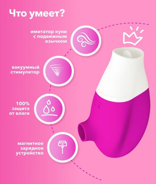 Розовый клиторальный стимулятор Jubie - САТИСФАКЕР