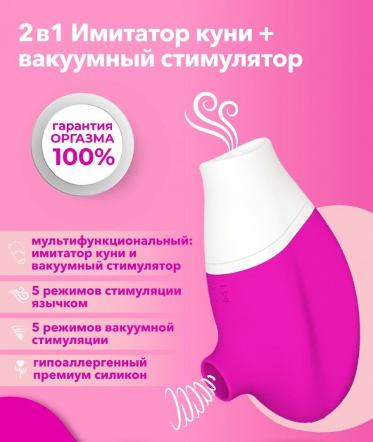 Розовый клиторальный стимулятор Jubie - САТИСФАКЕР