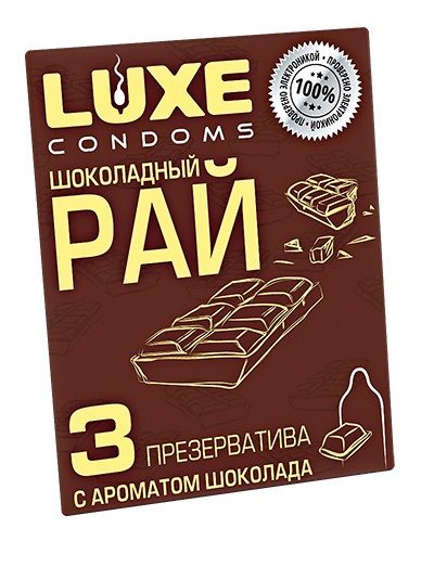 Презервативы с ароматом шоколада  Шоколадный рай  - 3 шт. - Luxe - купить с доставкой в Абакане