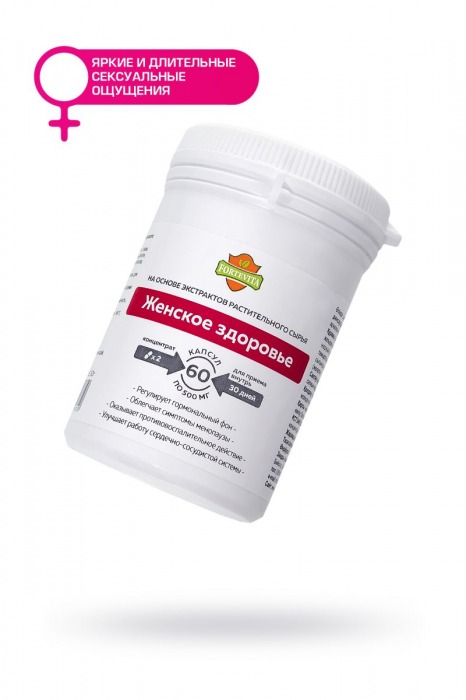 Таблетки для женщин ForteVita «Женское здоровье» - 60 капсул (500 мг) - Алвитта - купить с доставкой в Абакане