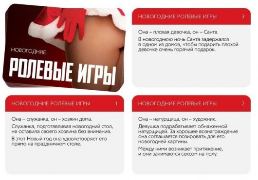 Игра для двоих  Ролевые игры. Новогодние - Сима-Ленд - купить с доставкой в Абакане