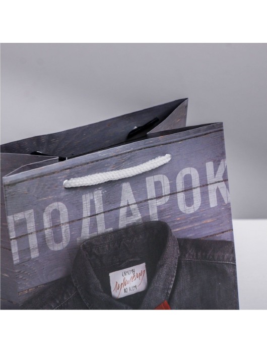 Ламинированный квадратный пакет «Мужской стиль» - 14 х 14 х 9 см. - Сима-Ленд - купить с доставкой в Абакане