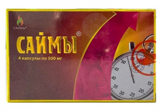 БАД для мужчин  Саймы  - 4 капсулы (500 мг.) - Вселенная здоровья - купить с доставкой в Абакане