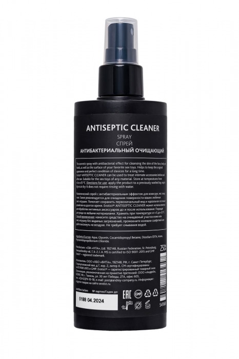 Антибактериальное средство Erotist Antiseptic Cleaner - 250 мл. - Erotist Lubricants - купить с доставкой в Абакане