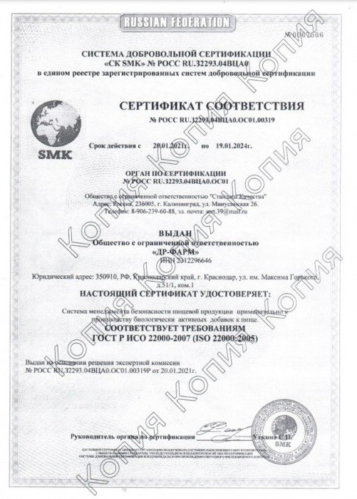 Биологически активная добавка к пище «ЭРЕСТАН» - 2 капсулы (400 мг.) - Эрестан - купить с доставкой в Абакане
