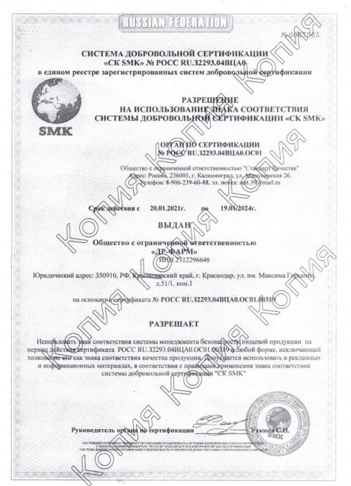 Биологически активная добавка к пище «ЭРЕСТАН» - 2 капсулы (400 мг.) - Эрестан - купить с доставкой в Абакане