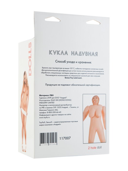 Надувная кукла-толстушка - ToyFa - в Абакане купить с доставкой