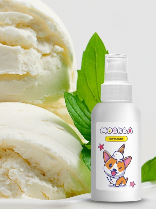 Универсальная смазка с ароматом пломбира  Москва Вкусная  - 100 мл. - Москва - купить с доставкой в Абакане