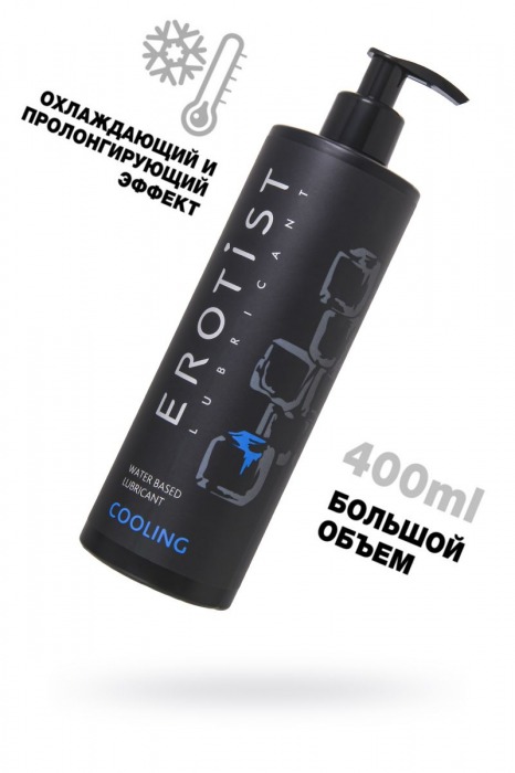 Лубрикант на водной основе Erotist Cooling с охлаждающим эффектом - 400 мл. - Erotist Lubricants - купить с доставкой в Абакане