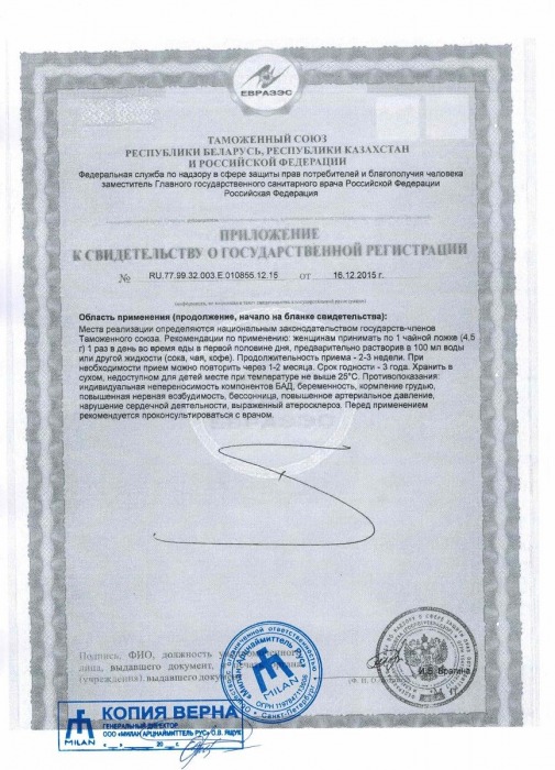 Сахар любви для женщин Liebes-Zucker-Feminin - 100 гр. - Milan Arzneimittel GmbH - купить с доставкой в Абакане