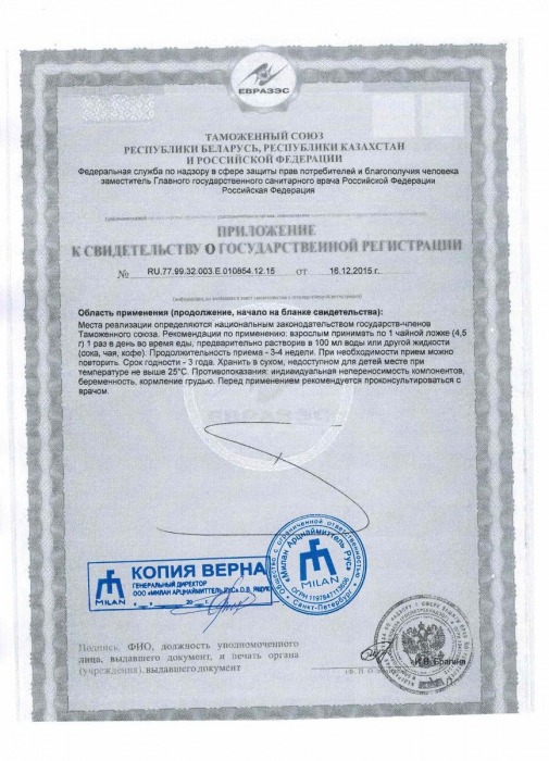 Сахар любви для мужчин Liebes-Zucker maskulin - 100 гр. - Milan Arzneimittel GmbH - купить с доставкой в Абакане