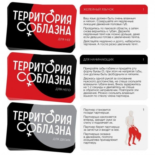 Эротический набор для двоих  Территория соблазна - Сима-Ленд - купить с доставкой в Абакане