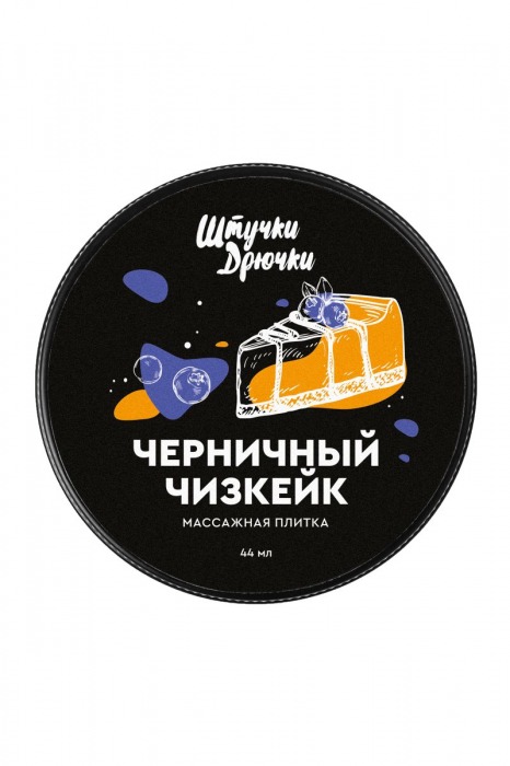 Массажная плитка «Черничный чизкейк» - 44 гр. - Штучки-дрючки - купить с доставкой в Абакане