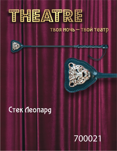 Чёрный стек с фигуркой леопарда на наконечнике - 21 см. - ToyFa - купить с доставкой в Абакане