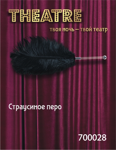 Чёрное страусовое пёрышко - ToyFa - купить с доставкой в Абакане