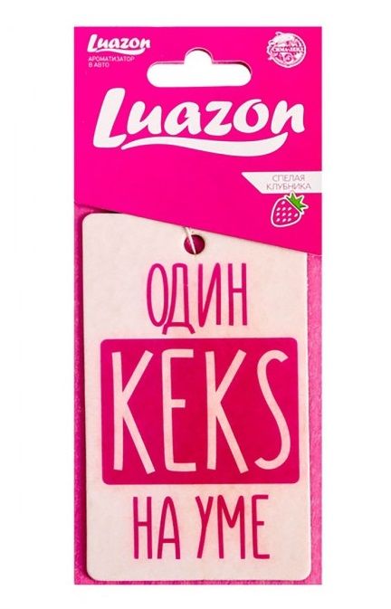 Ароматизатор в авто «Один KEKS на уме» с ароматом клубники - Luazon - купить с доставкой в Абакане