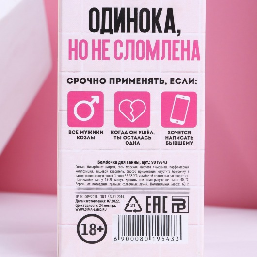 Бомбочка для ванны в форме мужского достоинства «Сильной и независимой» с ароматом земляники - 60 гр. - Сима-Ленд - купить с доставкой в Абакане