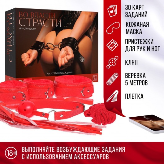Игра для двоих «Во власти страсти. Искусство наслаждения» - Сима-Ленд - купить с доставкой в Абакане
