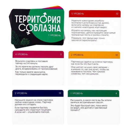 Игра для двоих «Территория соблазна. Новогоднее издание» - Сима-Ленд - купить с доставкой в Абакане