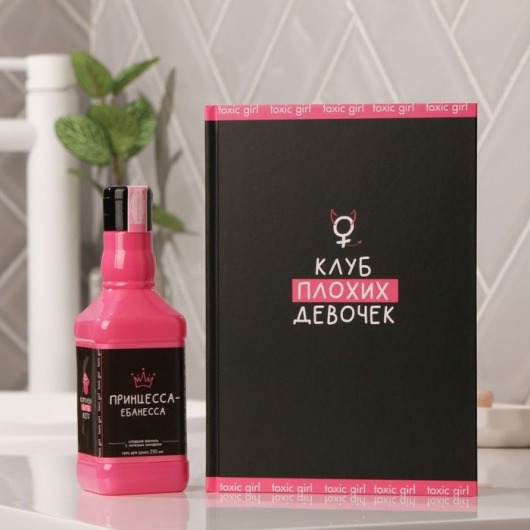 Подарочный набор «Королева всего»: гель для душа и ежедневник - Чистое счастье - купить с доставкой в Абакане