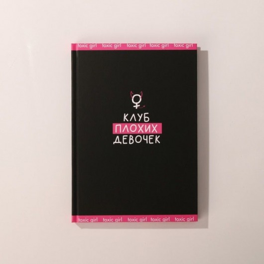 Подарочный набор «Королева всего»: гель для душа и ежедневник - Чистое счастье - купить с доставкой в Абакане