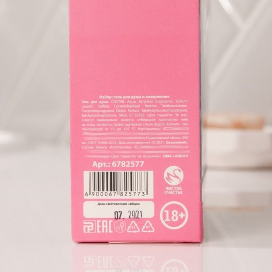 Подарочный набор «Королева всего»: гель для душа и ежедневник - Чистое счастье - купить с доставкой в Абакане