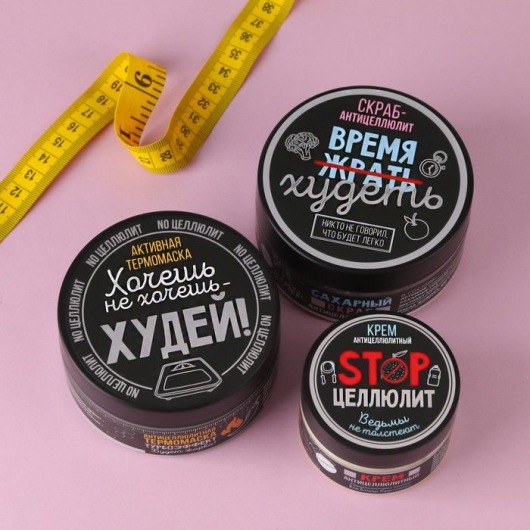 Набор антицеллюлитной косметики «Хватит жрать»: скраб, крем и маска - Art beauty - купить с доставкой в Абакане