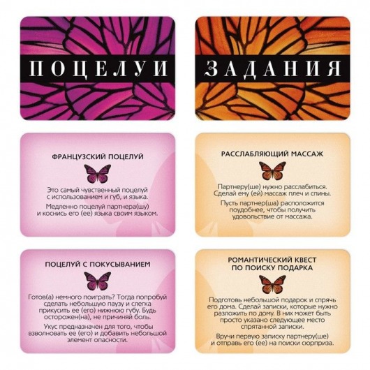 Эротические фанты Kiss Me - Сима-Ленд - купить с доставкой в Абакане