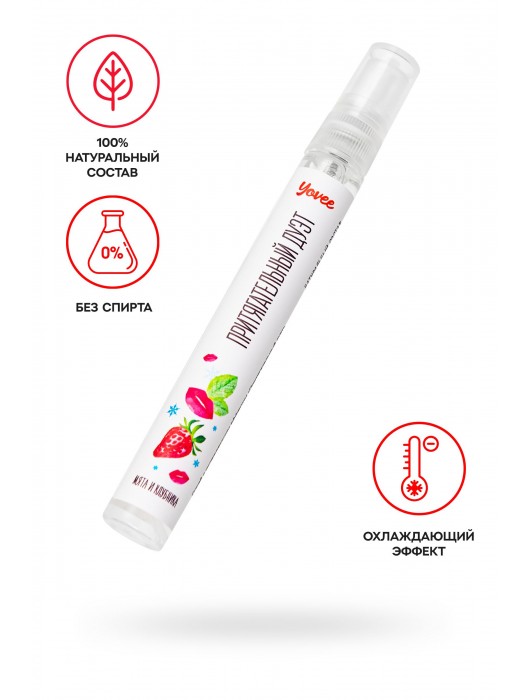 Охлаждающе-возбуждающий оральный спрей «Притягательный дуэт» со вкусом мяты и клубнки - 10 мл. - ToyFa - купить с доставкой в Абакане