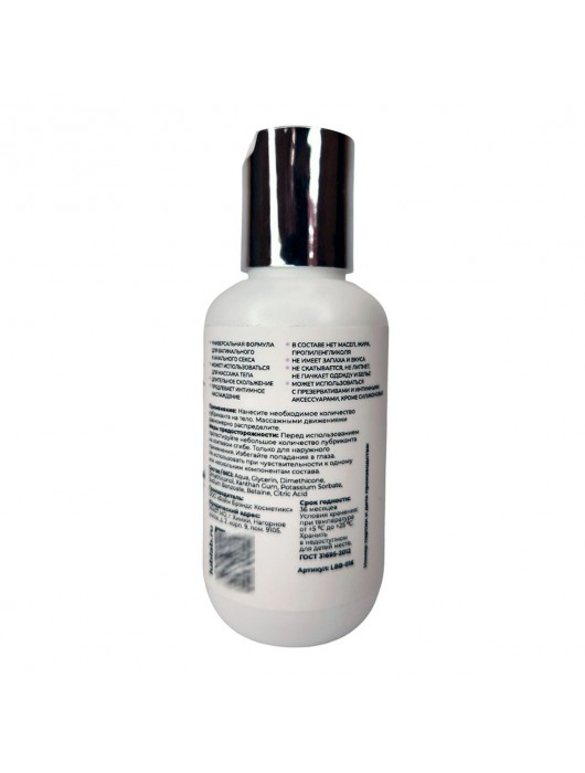 Водно-силиконовый лубрикант LUBLab - 100 мл. - LUBLab - купить с доставкой в Абакане