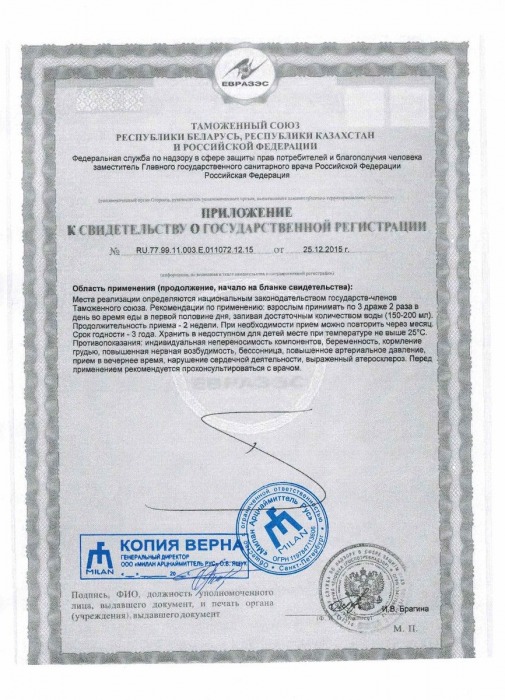 Средство для повышения сексуальной энергии Erotisin - 30 драже (430 мг.) - Milan Arzneimittel GmbH - купить с доставкой в Абакане