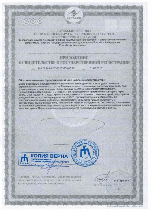 Средство для пролонгации близости CORrige A - 45 драже (509 мг.) - Milan Arzneimittel GmbH - купить с доставкой в Абакане