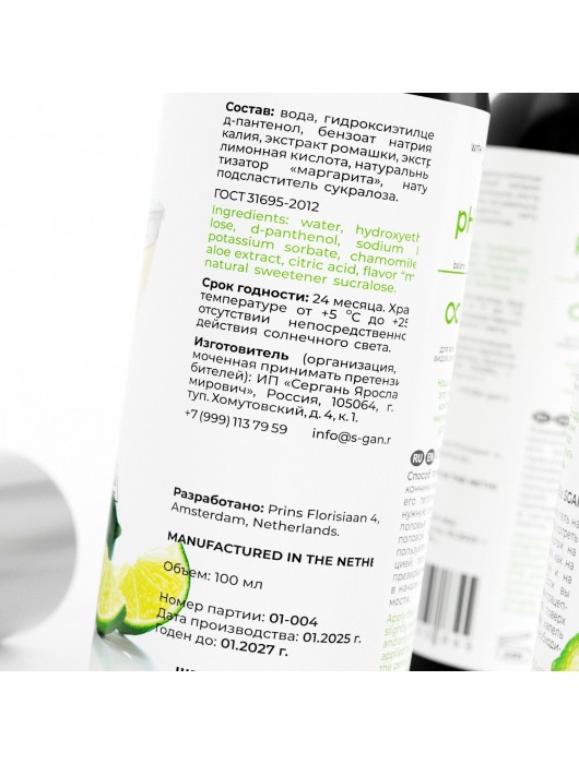 Лубрикант для орального секса SGAN со вкусом коктейля «Маргарита» - 100 мл. - SGAN - купить с доставкой в Абакане