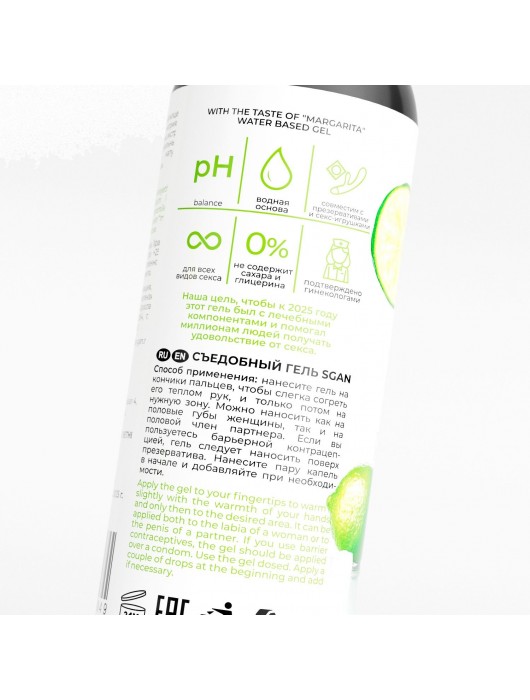 Лубрикант для орального секса SGAN со вкусом коктейля «Маргарита» - 100 мл. - SGAN - купить с доставкой в Абакане