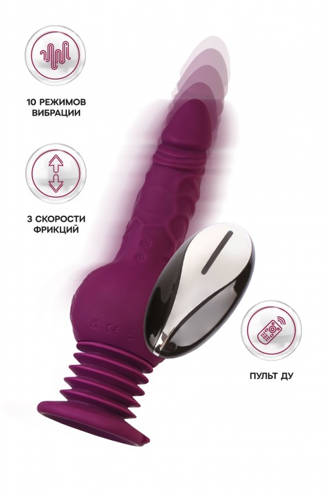 Фиолетовая мини-машина для секса Striker с пультом ДУ - 23,5 см. - ToyFa - купить с доставкой в Абакане