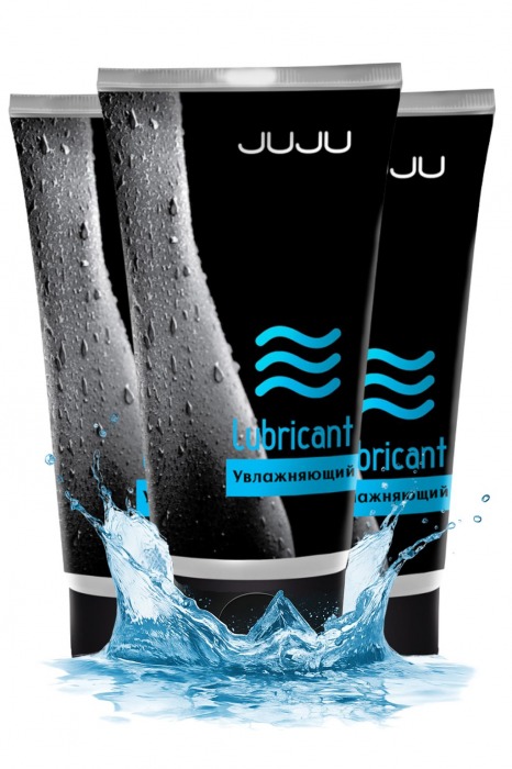 Набор из 3 увлажняющих лубрикантов JUJU - JuJu - купить с доставкой в Абакане